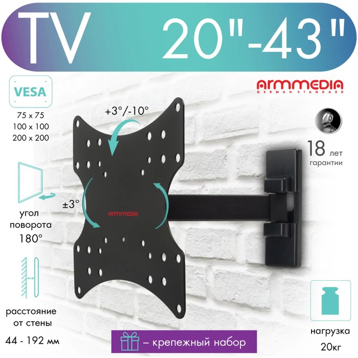 Кронштейн Arm media MARS-3, для ТВ, наклонно-поворотный, 20-43", до 20 кг, 44-192 мм, черный - фото 51435862