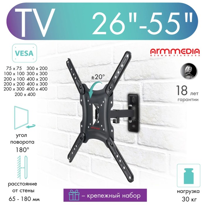 Кронштейн Arm media LCD-403, для ТВ, наклонно-поворотный, 26-55",до 30 кг, 66-140 мм, черный