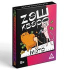 Набор игр «Party game» поколение интернета, 18+  (артикул 7823631)  большой выбор товаров оптом и в розницу по низким ценам с доставкой