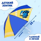 Зонт детский «Трактор», d=52см - фото 320043544