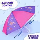 Зонт детский «Бабочки», d=52см - фото 10974951