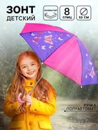 Зонт детский «Бабочки», d=52 см - Фото 1