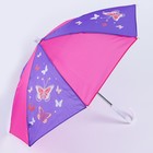 Зонт детский «Бабочки», d=52см - фото 7353686