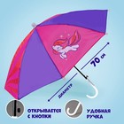Зонт детский полуавтоматический «Единорожка», d=70см - фото 109126014