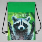 Мешок для обуви «Обнимашки?» (нетканый материал) 41×30 см - Фото 4