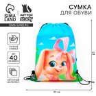 Мешок для обуви «Маленькая зайка» (нетканый материал) 41×30 см - Фото 1