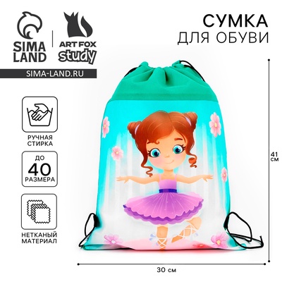 Мешок для обуви «Малышка балерина» (нетканый материал) 41×30 см