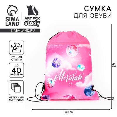 Мешок для обуви «Космос: Мечтай! Всё сбудется!» (нетканый материал) 41×30 см