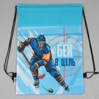 Мешок для обуви «Точный удар» (нетканый материал) 41×30 см - Фото 4