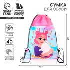 Мешок для обуви «Время котиков» (нетканый материал) 41×30 см - Фото 1