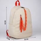 Рюкзак школьный текстильный с карманом, цвет бежевый, 45х30х15 см - Фото 2