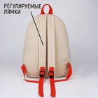 Рюкзак школьный текстильный с карманом, цвет бежевый, 45х30х15 см - Фото 4