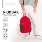 Рюкзак школьный текстильный с карманом,цвет розовый, 45х30х15 см - фото 319947641