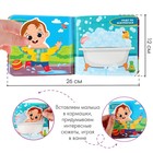 Книжка - игрушка для ванны «Люблю купаться», с фигуркой, Крошка Я - Фото 2