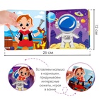 Книжка - игрушка для ванны Крошка Я «Мои сновидения», с фигуркой - Фото 2