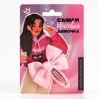 Заколка для волос с бантом «Самая красивая девочка», 1 х 2,5 х 6,5 см - Фото 2
