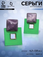 Серьги акриловые «Квадро», цвет зелёно-фиолетовый в золоте - Фото 6