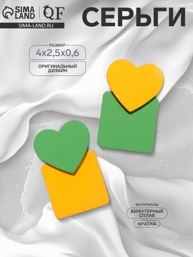 Серьги металл «Сердце» с квадратом, цвет жёлто-зелёный 9643917