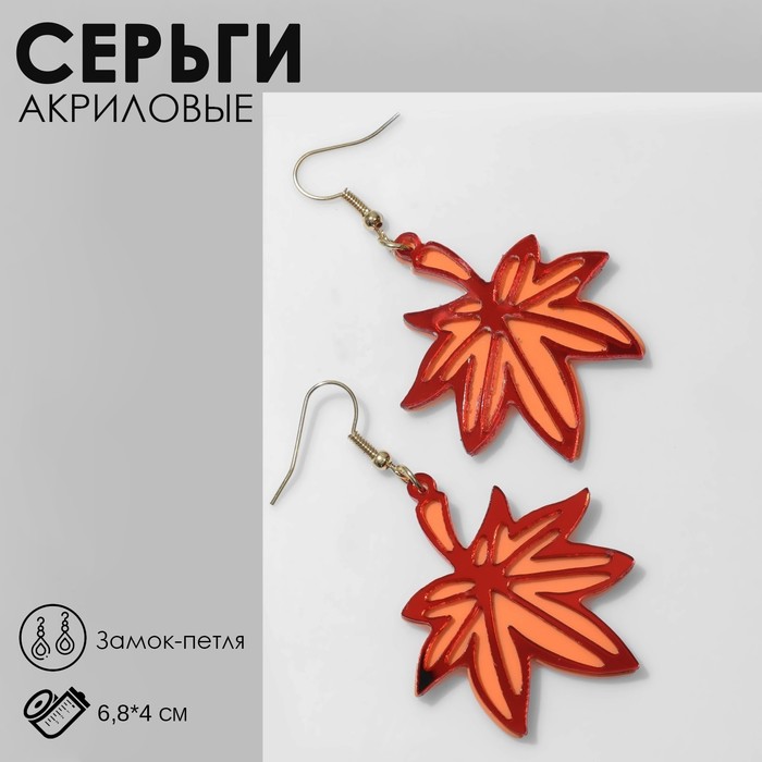 

Серьги акрил «Листья» пальмы, цвет оранжевый в золоте