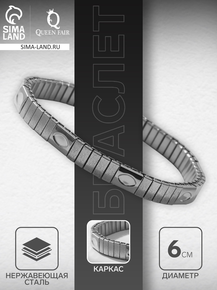 Браслет мужской «Стальной» овалы, цвет серебро - Фото 1