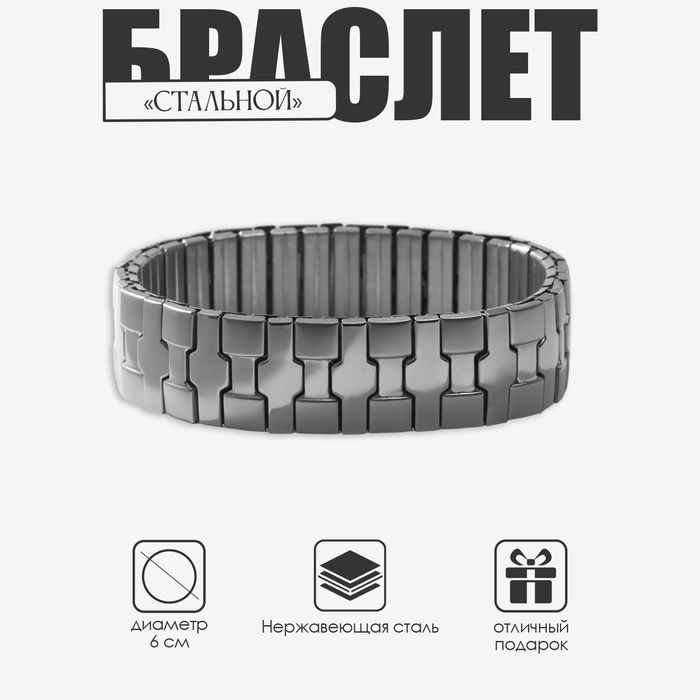 Браслет мужской «Стальной» квадраты, цвет серебро - Фото 1