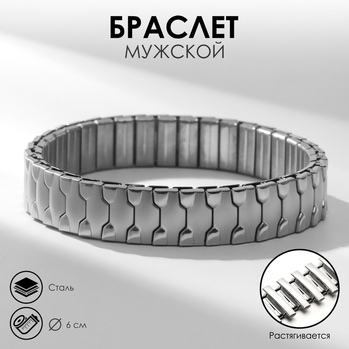 

Браслет мужской «Стальной» переплёты, цвет серебро