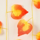 Декор «Гирлянда из листьев» длина: 2.4 м, ширина: 23 см, цвет жёлто-красный - Фото 6