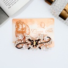 Заколка - автомат для волос «Сильвия», бабочка галант, 9 см 9709423