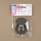 Застёжка для сумки, пришивная, 6×4 см, цвет серый, серебряный - Фото 6