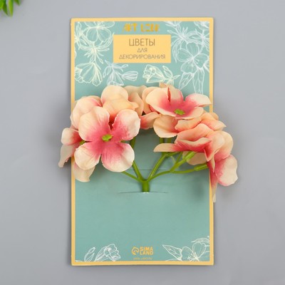 Цветы для декорирования «Гортензия», жёлтые, 10×10 см