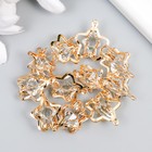 Декор для творчества металл "Звезда" объёмный золото, кристалл 1,8х1,8 см - фото 8205262