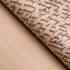 Бумага упаковочная крафт "Рукопись", 40 г/м² ,0,72 х 10 м - фото 22729464