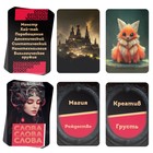 Настольная игра на ассоциации «Думай, как нейросеть», 150 карт, 10+ 9403703 - фото 319761960