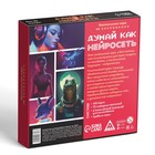 Настольная игра на ассоциации «Думай, как нейросеть», 150 карт, 10+ 9403703 - фото 319761962