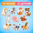 Макси-пазлы в металлической коробке «Моя ферма», 10 пазлов, 20 деталей - Фото 5