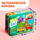 Пазлы 4 в 1 в металлической коробке «Едем, плывём, летим», 4, 6, 9, 12 деталей - фото 5108231