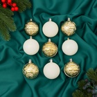 Ёлочные игрушки «Виорика», шары новогодние, d=5.5 см, 9 шт., завитки, белый/золото - Фото 2
