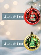 Ёлочные игрушки «Праздник», шары новогодние, d=8 см, набор 4 шт., красный/золото - Фото 2