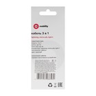 Кабель 3 в 1 MB mobility, USB - microUSB/Lightning/Type-C, 2 А, 1 м, нейлон, красный - фото 51465513 Кабель 3 в 1 MB mobility, USB - microUSB/Lightning/Type-C, 2 А, 1 м, нейлон, красный - фото 51465513