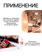 Аэрозоль репеллентный от комаров "Рефтамид" Антикомар Усиленный, с ароматом ванили, 150 мл - фото 22627243