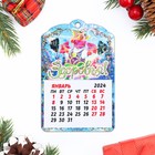 Магнит новогодний календарь "Символ года 2024. Дракон со штангой", 12 месяцев - Фото 2