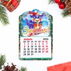 Магнит новогодний календарь "Символ года 2024. Здоровья!", 12 месяцев - фото 10943716