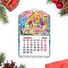 Магнит новогодний календарь "Символ года 2024. На удачу!", 12 месяцев - фото 10943720