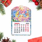Магнит новогодний календарь "Символ года 2024. На удачу!", 12 месяцев - Фото 2