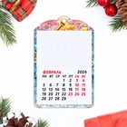 Магнит новогодний календарь "Символ года 2024. На удачу!", 12 месяцев - Фото 3