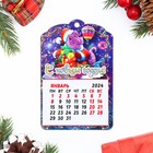 Магнит новогодний календарь "Символ года 2024. С Новым годом!", 12 месяцев - Фото 1