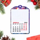 Магнит новогодний календарь "Символ года 2024. С Новым годом!", 12 месяцев - Фото 3