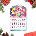 Магнит новогодний календарь "Символ года 2024. Исполнения желаний", 12 месяцев - Фото 2