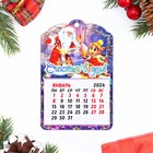 Магнит новогодний календарь "Символ года 2024. Счастья в дом!", 12 месяцев - фото 10943732
