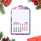 Магнит новогодний календарь "Символ года 2024. Счастья в дом!", 12 месяцев - Фото 3